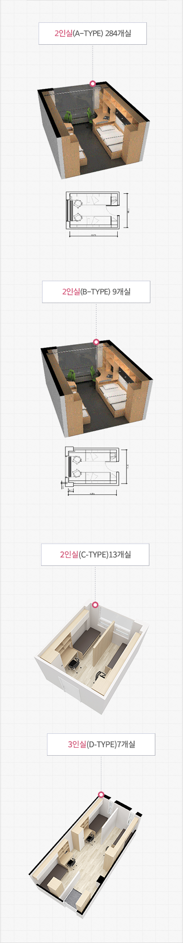 생활관 학생숙소 이미지